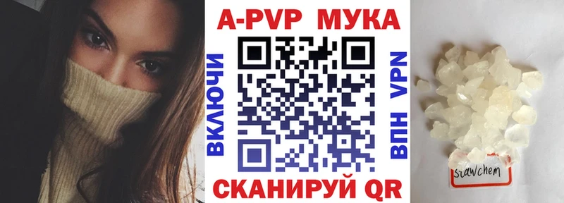 A-PVP кристаллы Котельнич