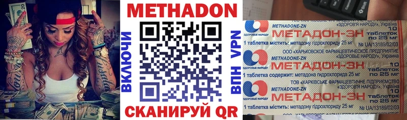 Метадон methadone  Котельнич 