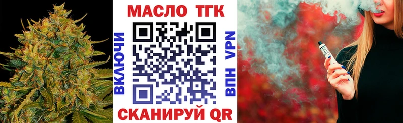 Дистиллят ТГК вейп с тгк Котельнич